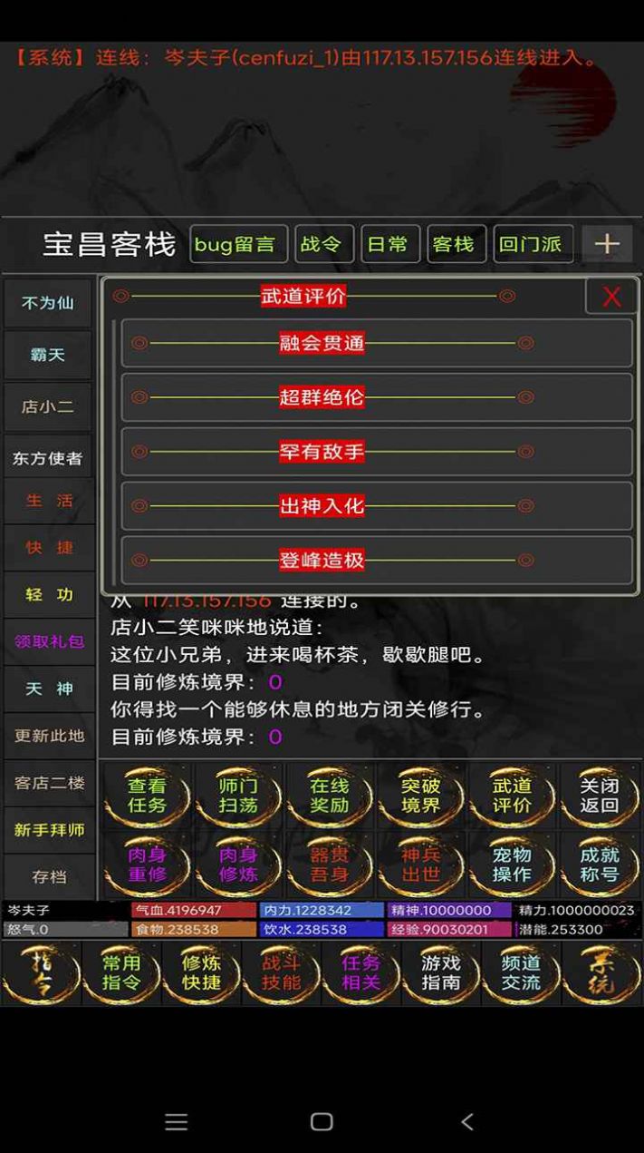 醉酒狂歌官方版(2)