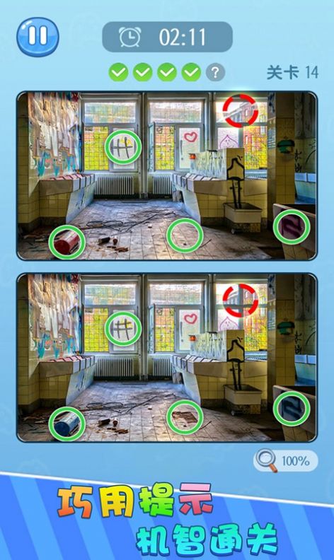 找茬大神红包版(3)