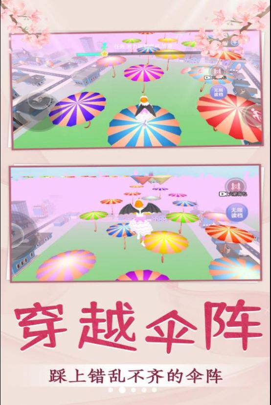 青春校园跑酷中文版(3)