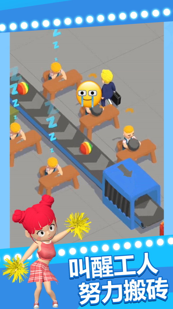 老板白日梦官方版(3)