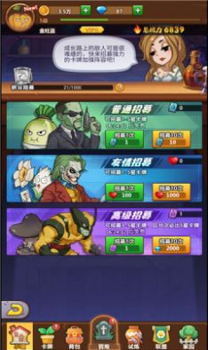 植物僵尸联盟游戏(1)