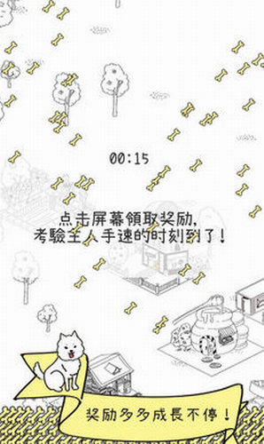 狗狗太可爱了(2)