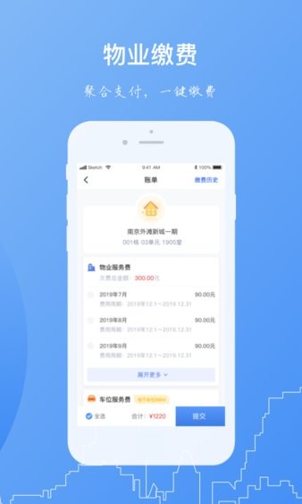 一应家园app(2)