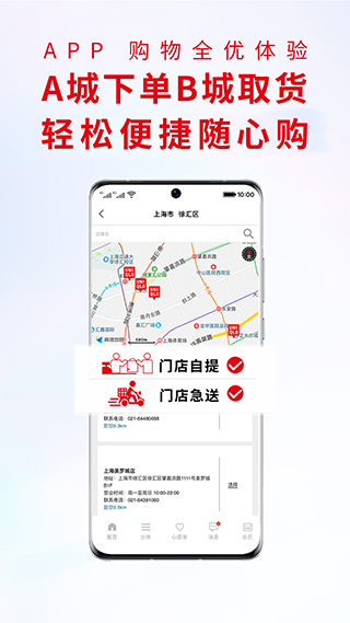 掌上优衣库app最新版(4)