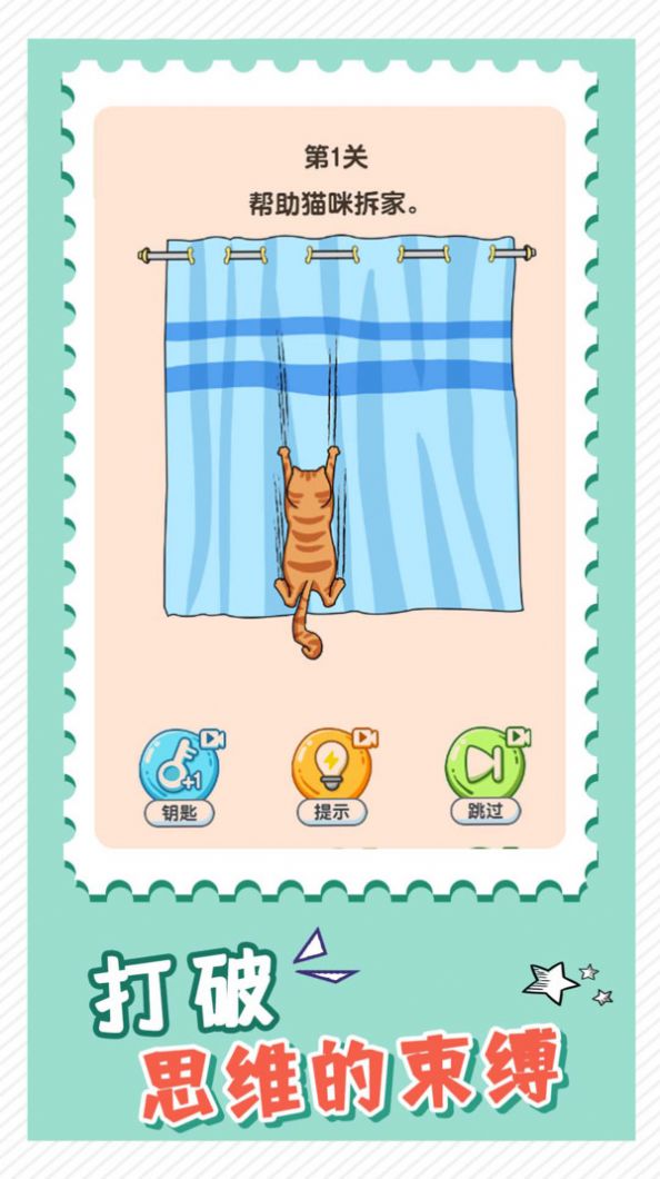 益智大挑战游戏安卓版(1)