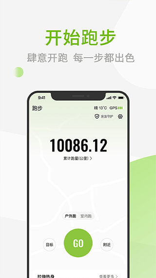 第一赛道app(3)