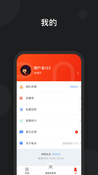 京东快递柜最新版(1)