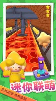 迷你联萌大冒险(3)