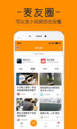 麦地网app(2)
