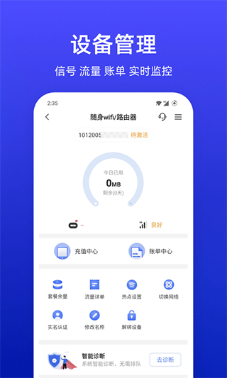 小亿家app(原名互电app)(1)