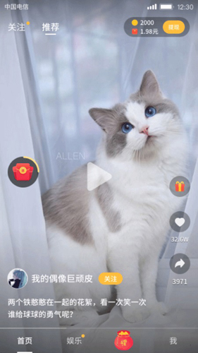 趣宠短视频红包版(3)