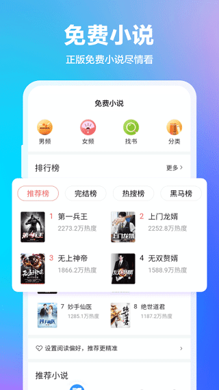 360抢票王最新app(2)