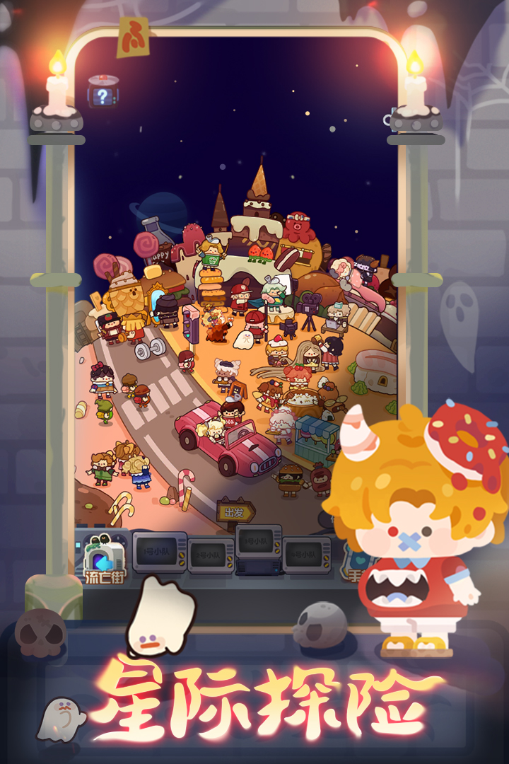 妙奇星球官方版(3)