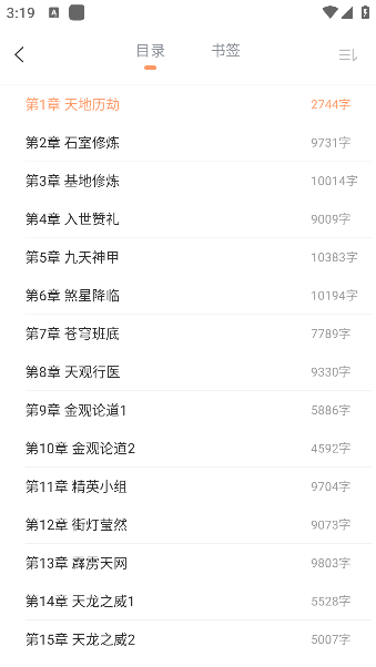 觅乐小说app手机版下载