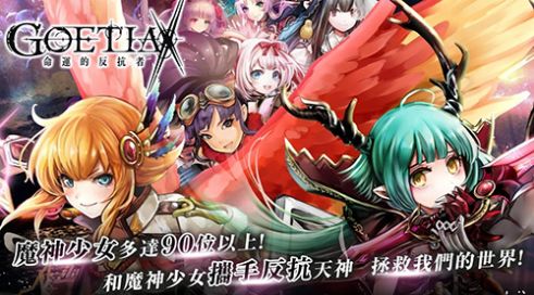 命运的反抗者游戏安卓版(3)