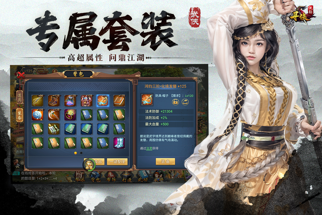 寻侠之侠影最新版(4)