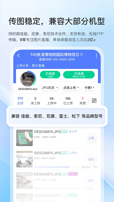 喔图闪传app(3)