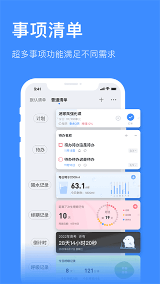 飞鱼计划app(原名飞鱼长计划)(3)