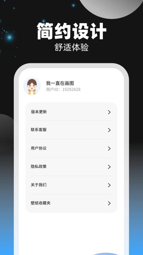 电量助手免费版(3)