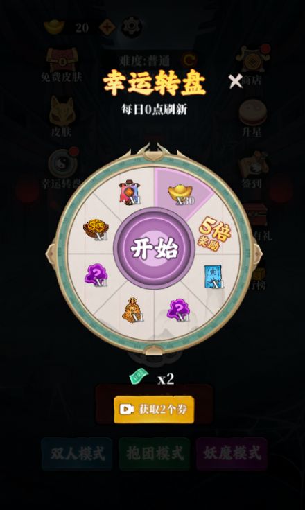 躺平打鬼小游戏安卓版(1)