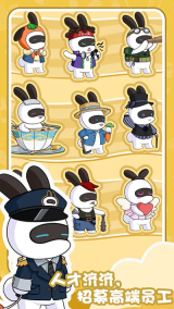 兔克的餐厅正版(4)