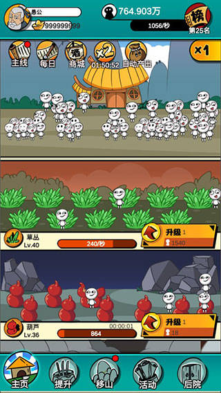 愚公特能生(5)