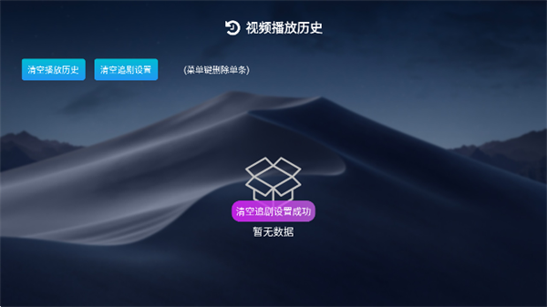 小白羊云盘TV版 v1.5.3 安卓版(1)