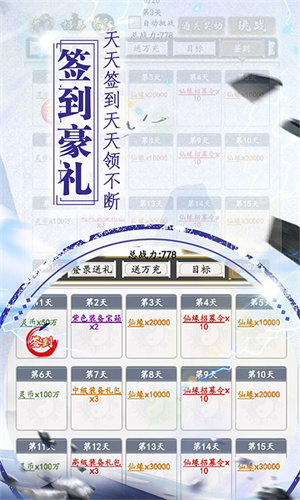 锦衣寒刀免费版 v1.0 安卓版(5)