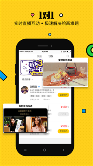 美院帮老师端(2)