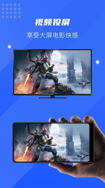 极光投屏手机版(2)