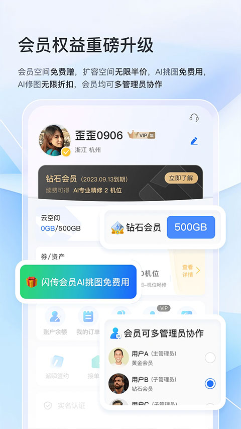 喔图闪传app(2)