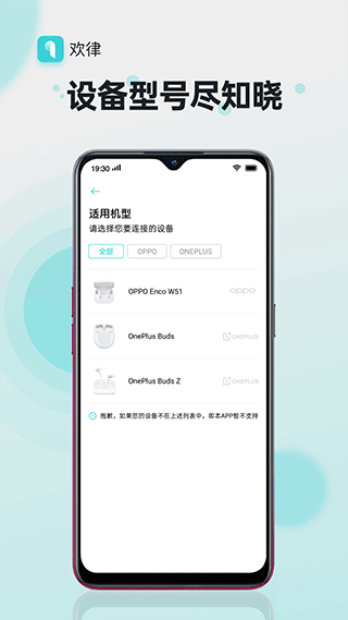 欢律app最新版(4)