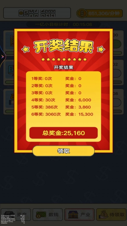 我就爱数钱游戏安卓版(1)