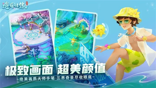 逍遥情缘无限金币 v1.1.1 安卓版(1)