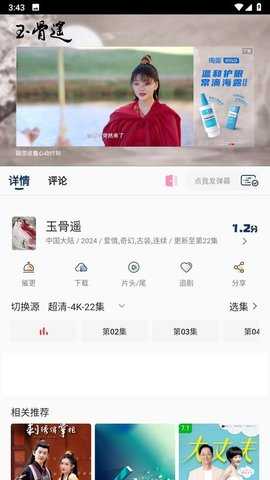 爱影视追剧最新版(2)