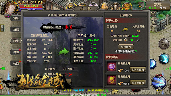 烈焰龙城图片7