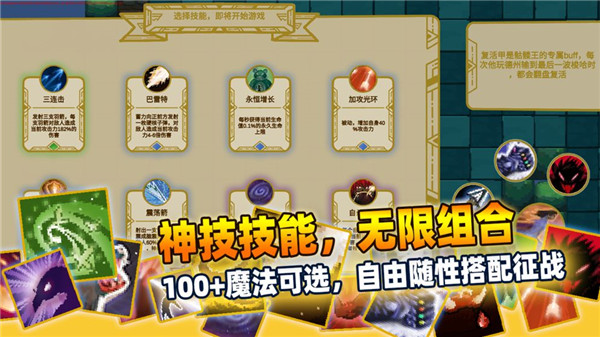 传说之旅最新免费版 v1.6.101 安卓版(1)