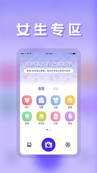 发型师app(3)