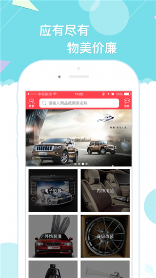 天天爱车门店版(1)