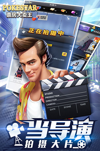 票房大卖王免费版 v100068 安卓版(3)