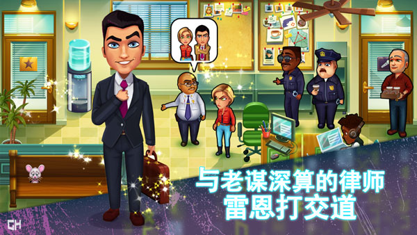 帕克与雷恩1安卓版(2)