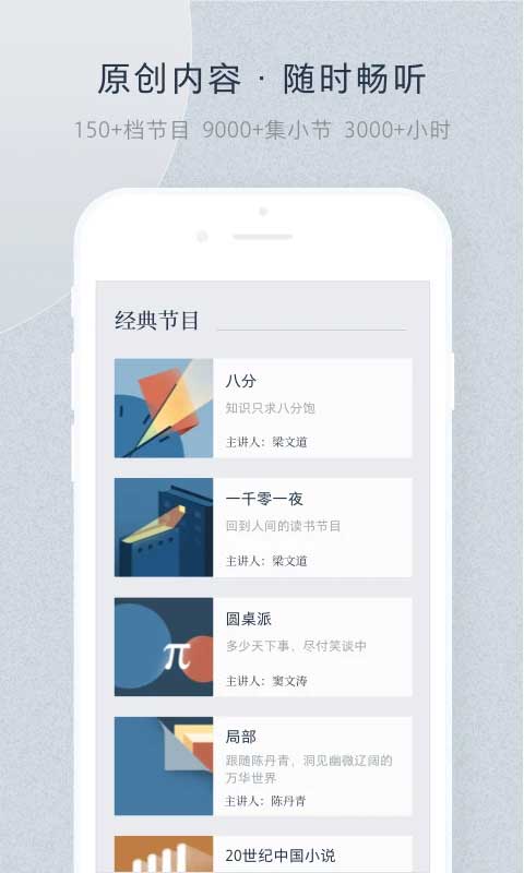 看理想app(2)