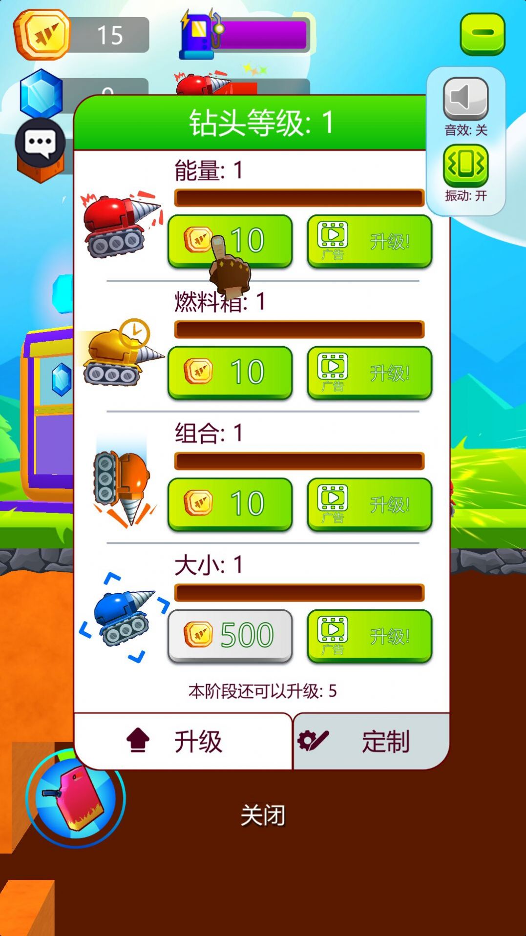 无人大破坏官方安卓版(3)