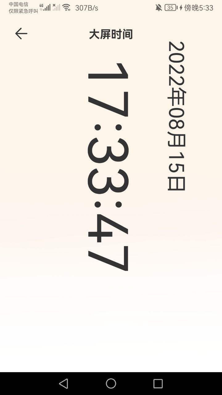 手机连点器精灵app官方版(2)