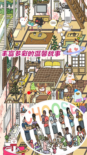 梦幻萌宅物语红包版(3)