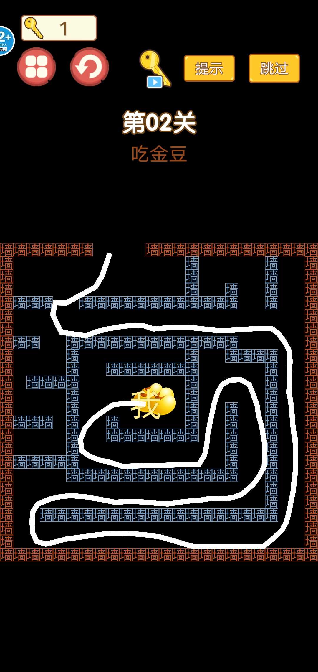 迷宫大挑战免广告版(3)