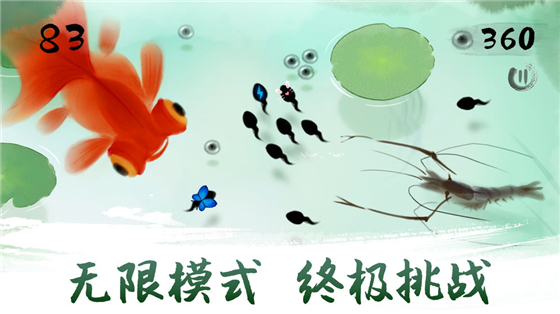 墨虾探蝌免费版 v1.1 无敌版(4)