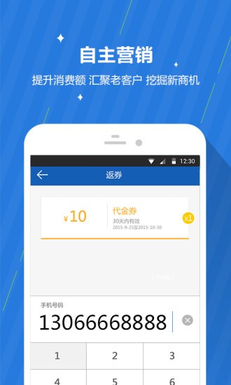 咕咕商家软件(2)