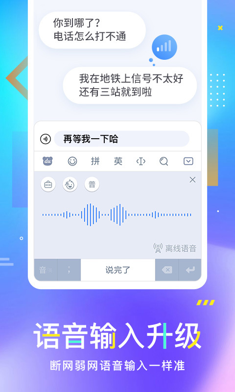 百度输入法深度操作系统deepin版app(3)