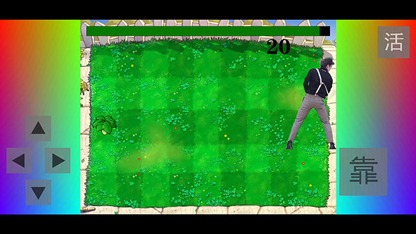 铁山靠模拟器(3)